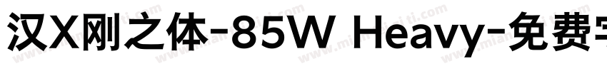 汉X刚之体-85W Heavy字体转换
